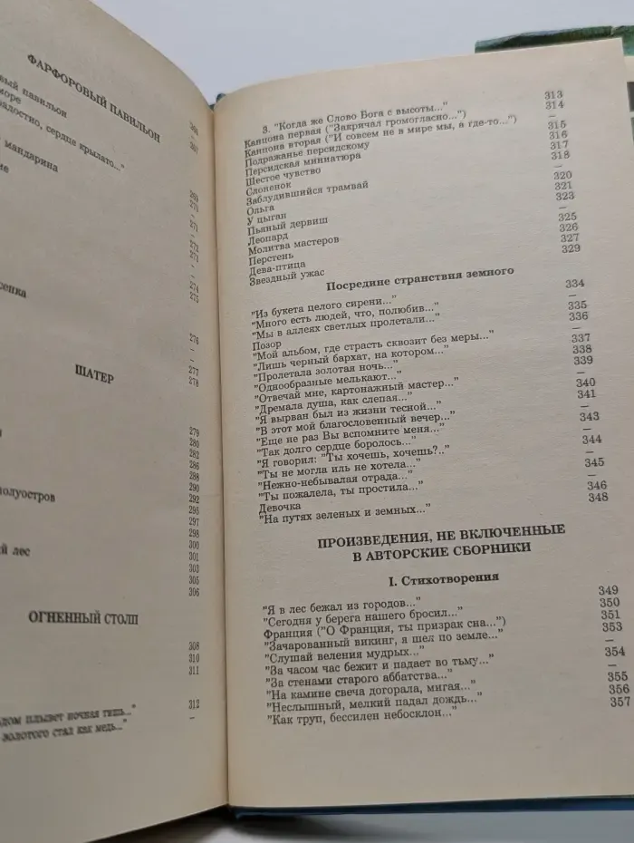 Круг чтения. Школьная программа. Когда я был влюблен