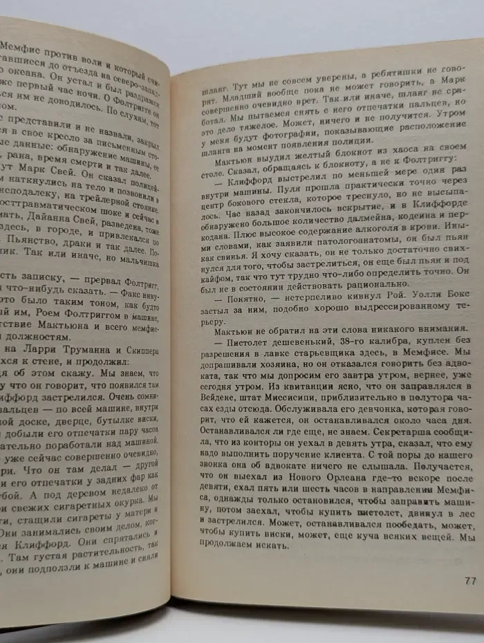 Мировой бестселлер. Клиент