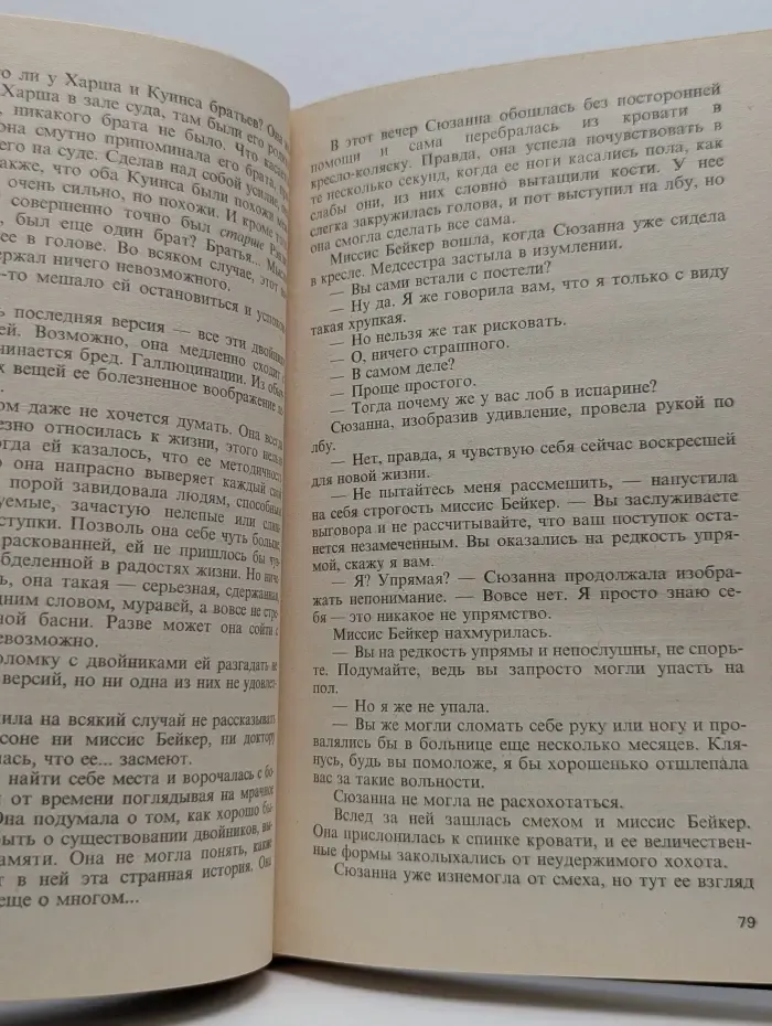 Мировой бестселлер. Дом грома