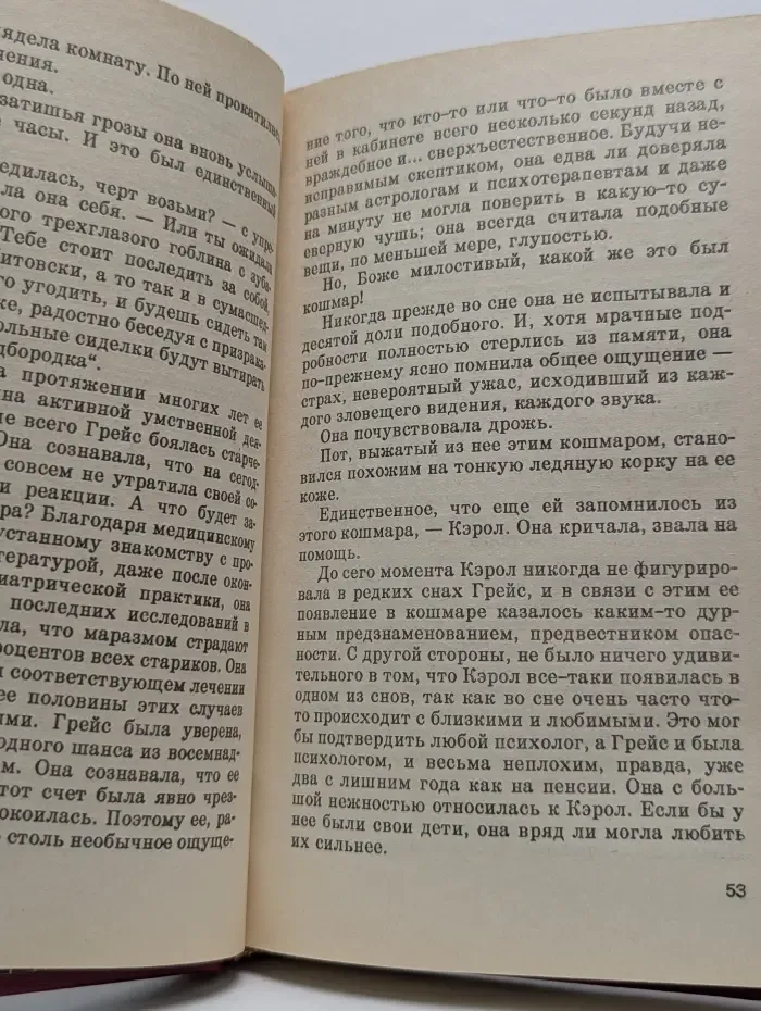 Мировой бестселлер. Маска