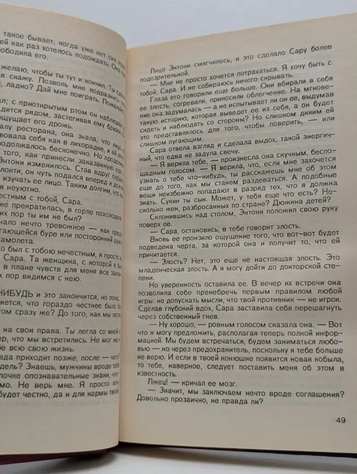 Мировой бестселлер. Кабала