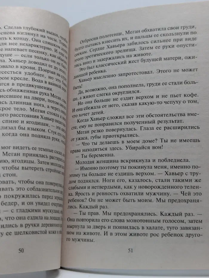 Соблазн. Люблю, но не женюсь