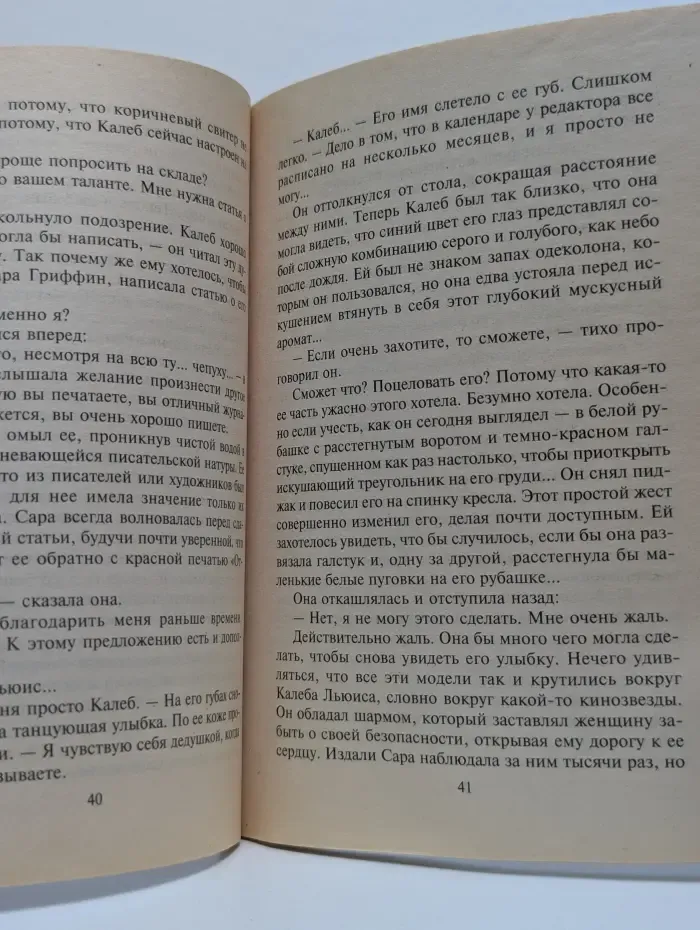 Любовный роман. Красная туфелька