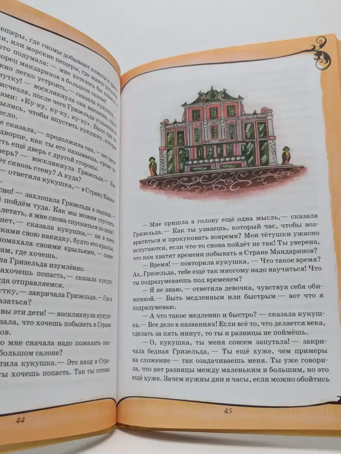 Часы с кукушкой