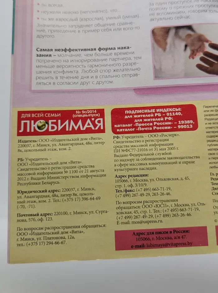 Дневник счастливой женщины. Выпуск № 9/2014