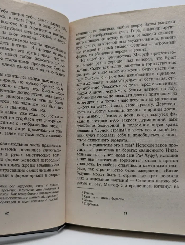 Окольцованные злом