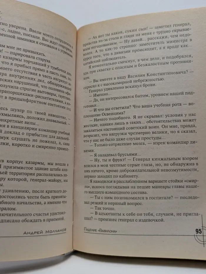 Лучшие боевики. Падение Вавилона