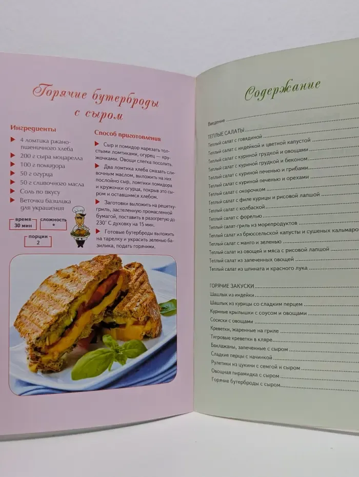 К новогоднему столу. Теплые салаты и горячие закуски