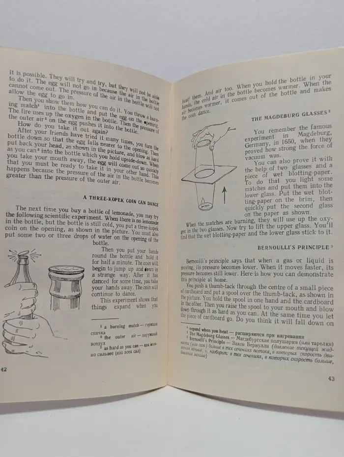 Читаем по-английски. 8 класс. Занимательные опыты! По М. Гарднеру. Сборник научно-популярных текстов на английском языке для чтения
