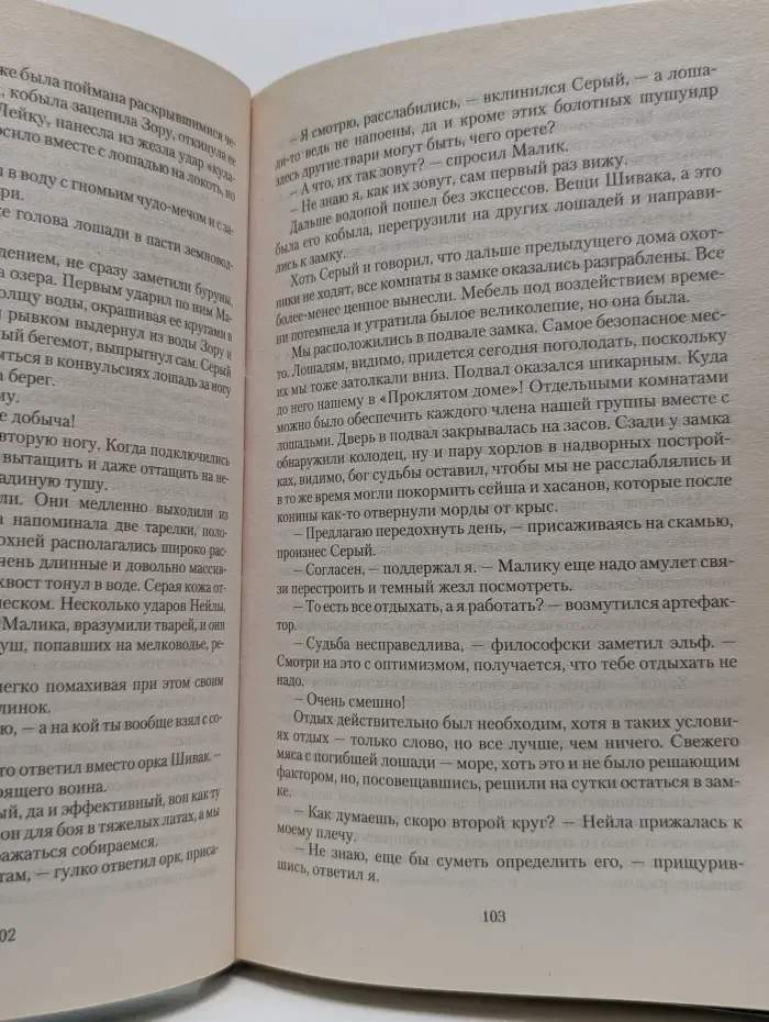 Магия фэнтези. Норман. Шаг во тьму