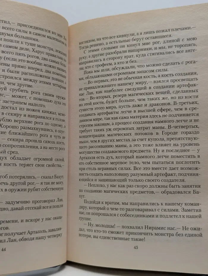 Магия фэнтези. Артазэль. Архангел