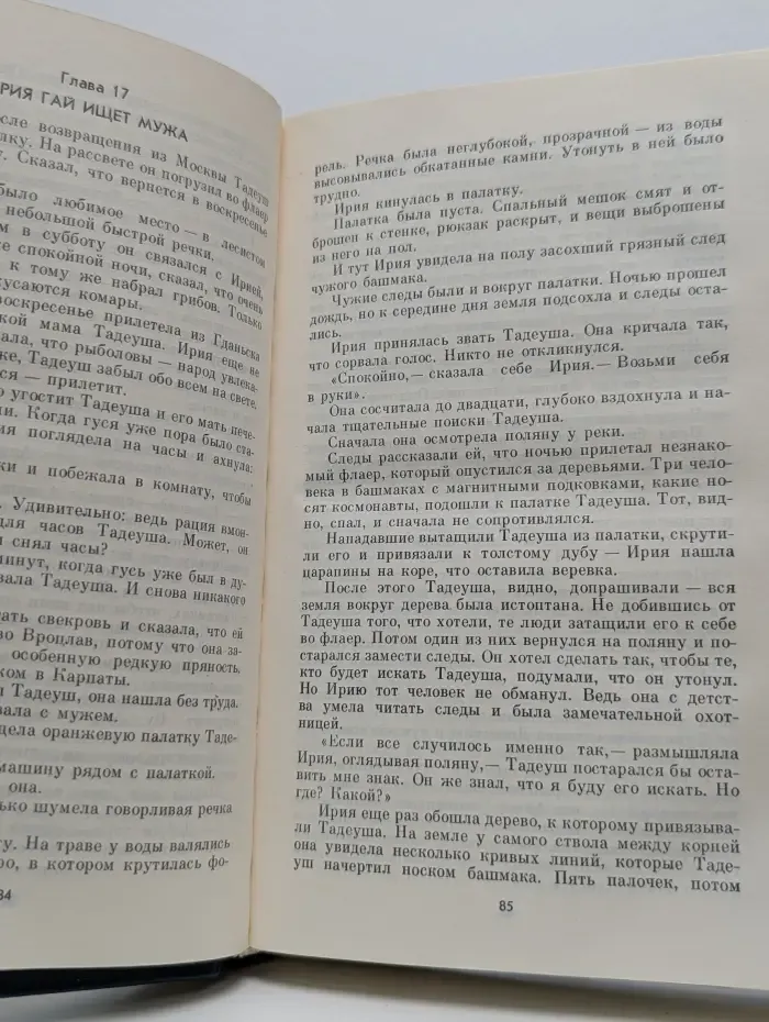 Новые приключения Алисы