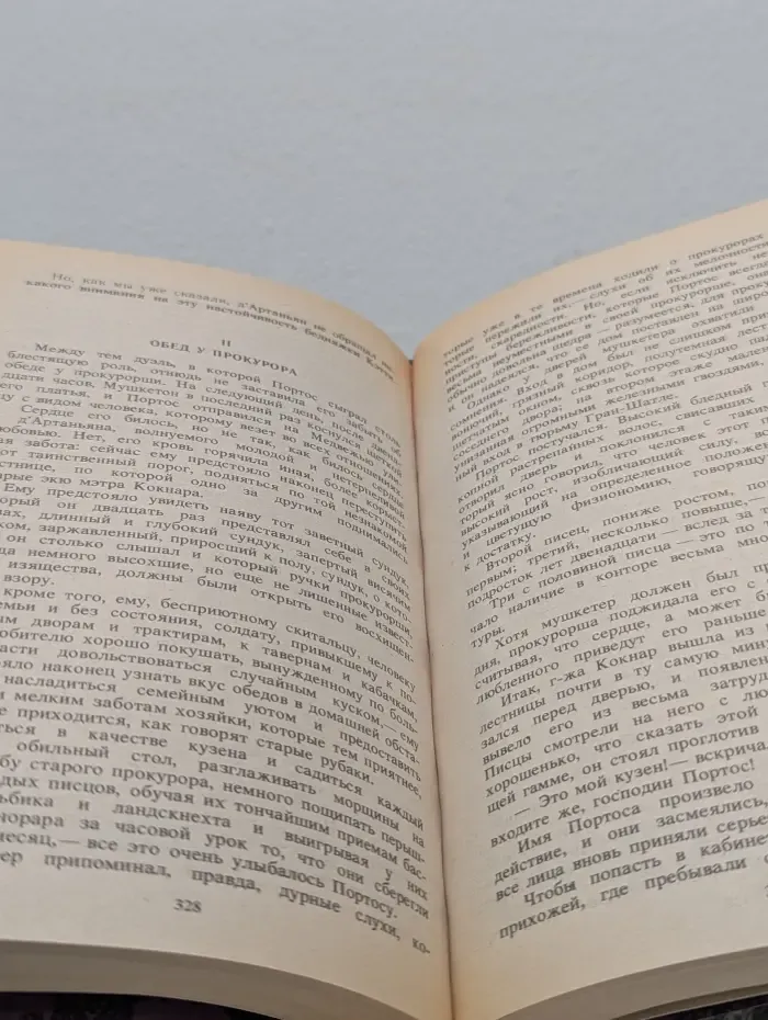 Три мушкетера