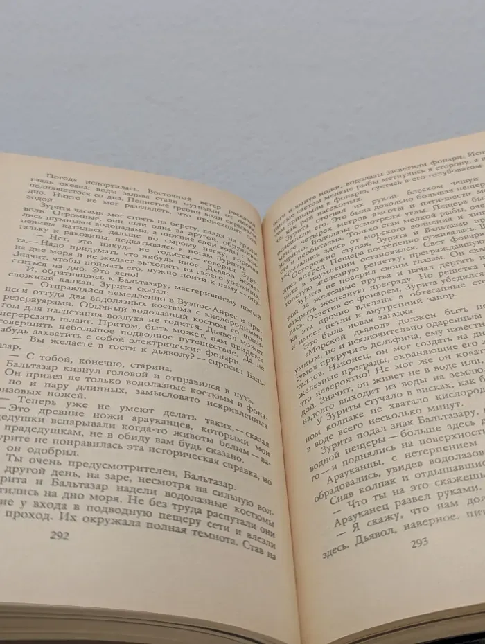 Библиотека фантастики в 24 томах. Том 4. Александр Беляев. Избранные произведения