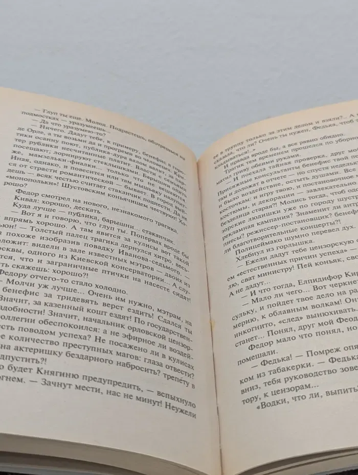 Нить времен. Маг в законе. Том 1