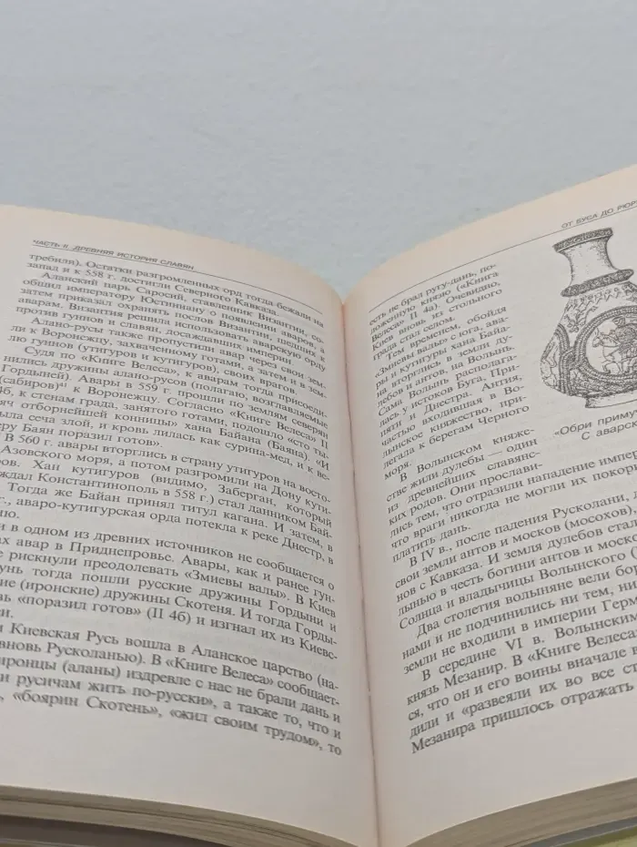 Атланты, арии, славяне