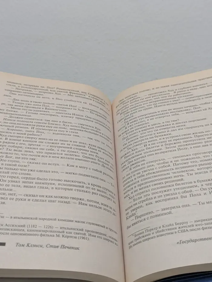 Зарубежный триллер. Оперативный центр. Государственные игры