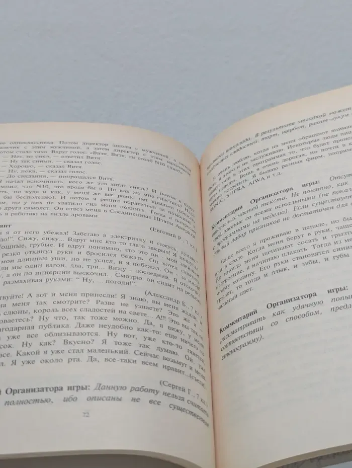 Учись. Твори. Развивайся - 2