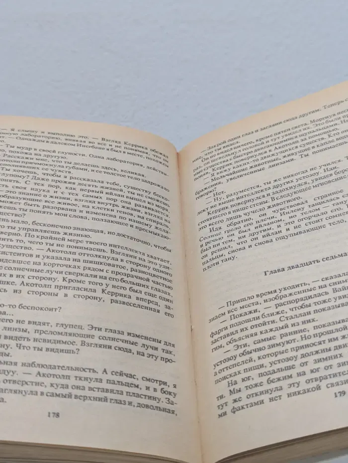 Запад Эдема