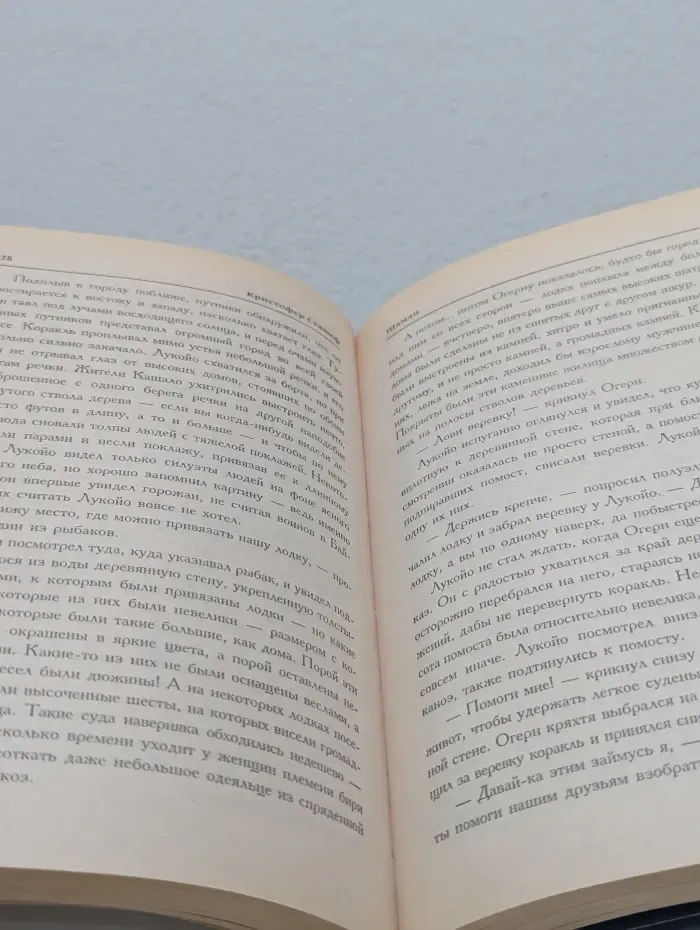 Век дракона. Шаман