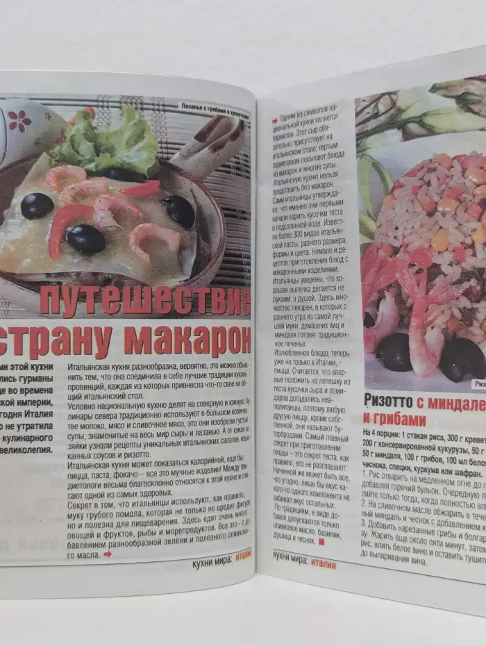 Лучшие рецепты наших читателей