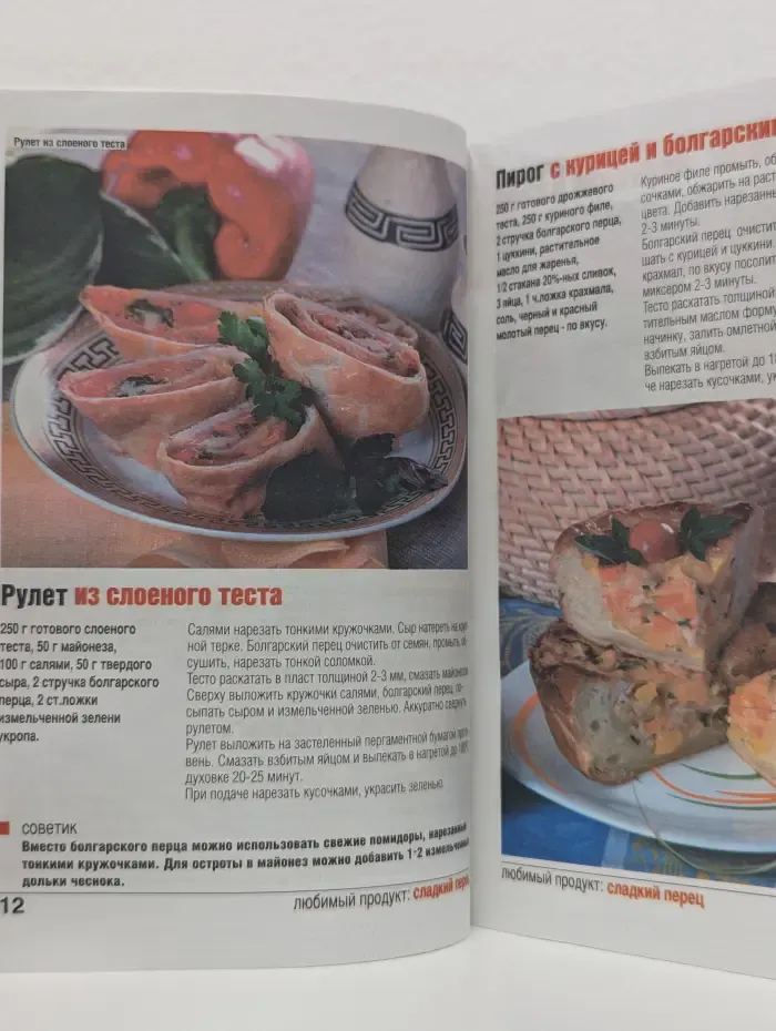 Лучшие рецепты наших читателей. Выпуск № 8/2010