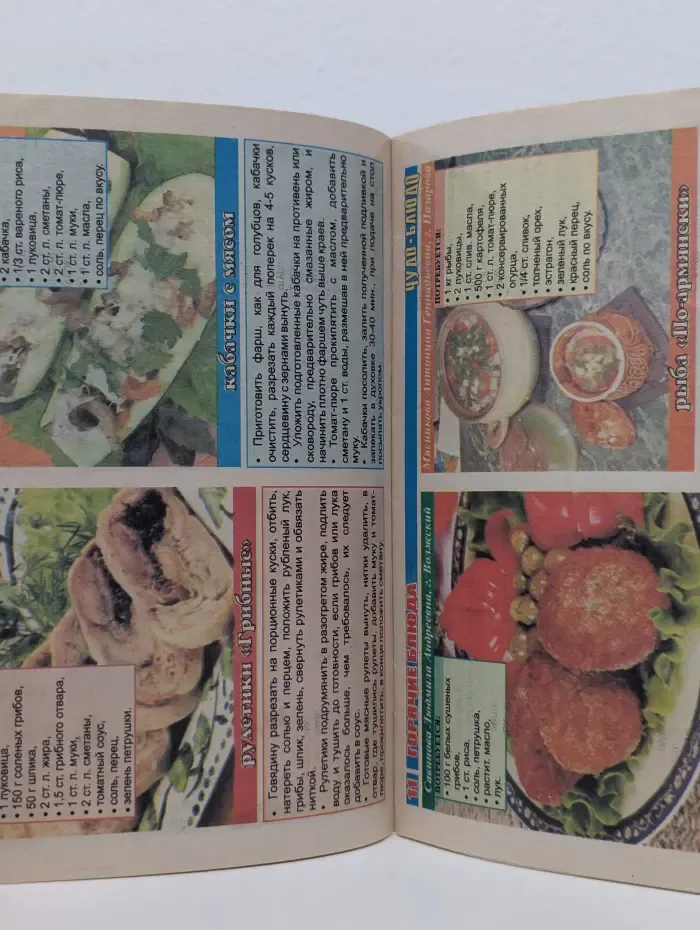 Чудо-блюдо. Званый ужин. Специальный выпуск № 44/2001