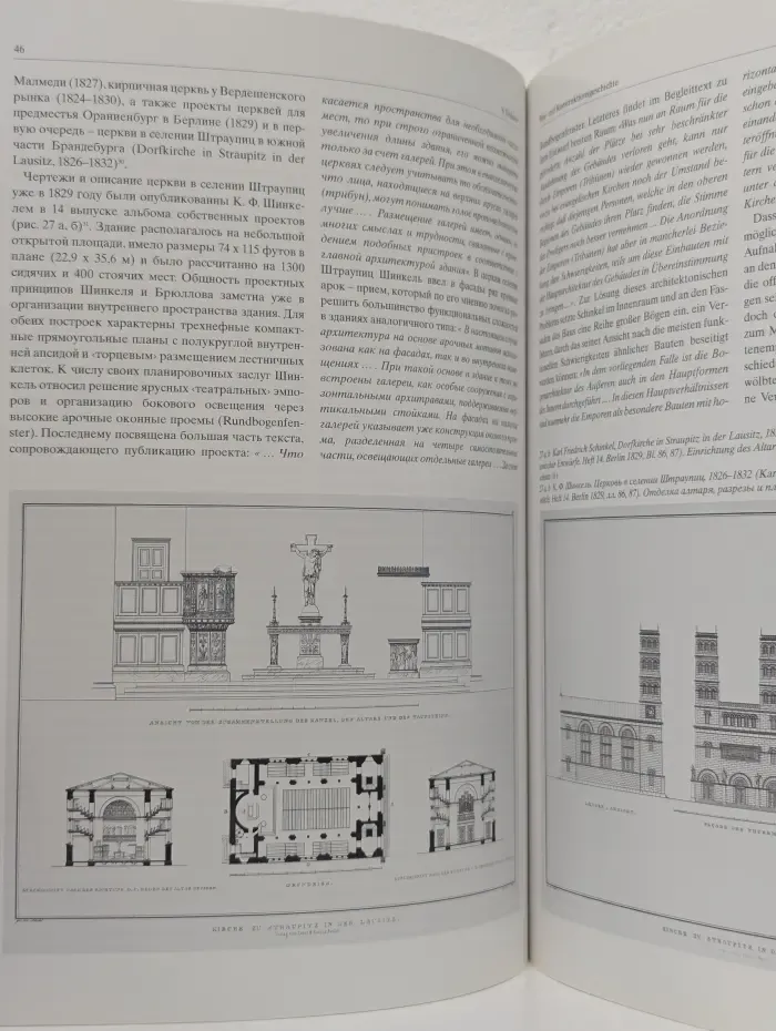 Евангелическо-лютеранская церковь святых Петра и Павла в Санкт-Петербурге