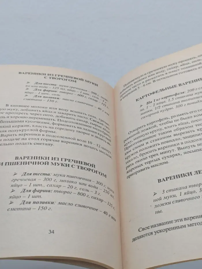 Пельмени и вареники