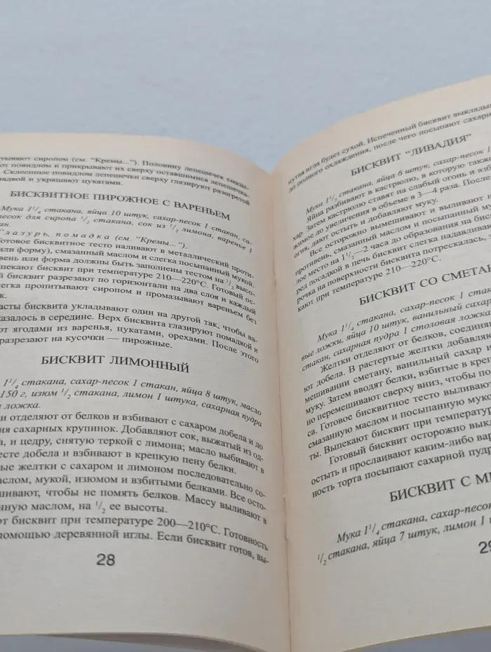 Пирожные. Кремы. Глазури. Помадка