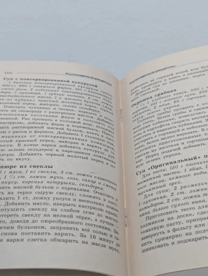 Искусство кулинарии. Правильное питание при болезнях печени