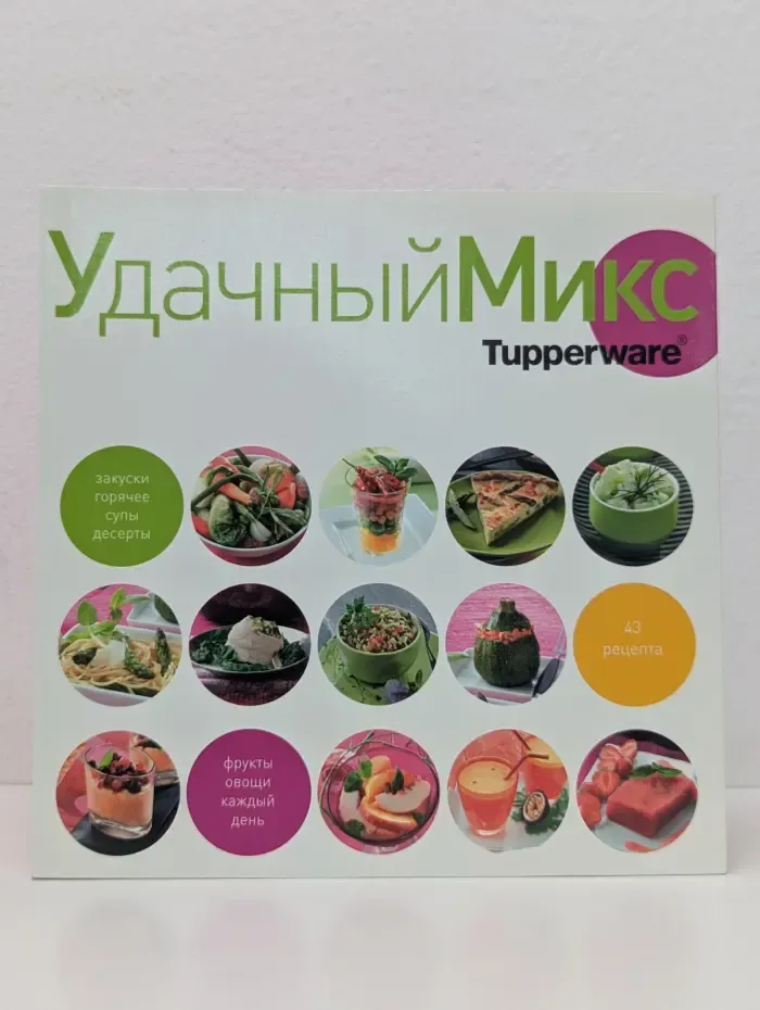 Удачный Микс