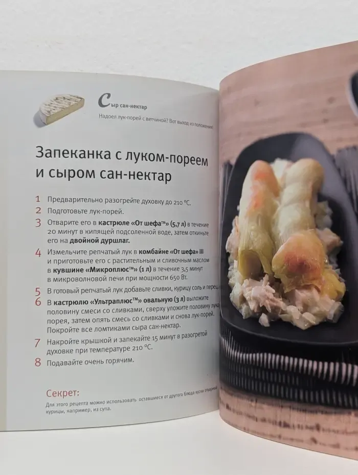 Молочный микс