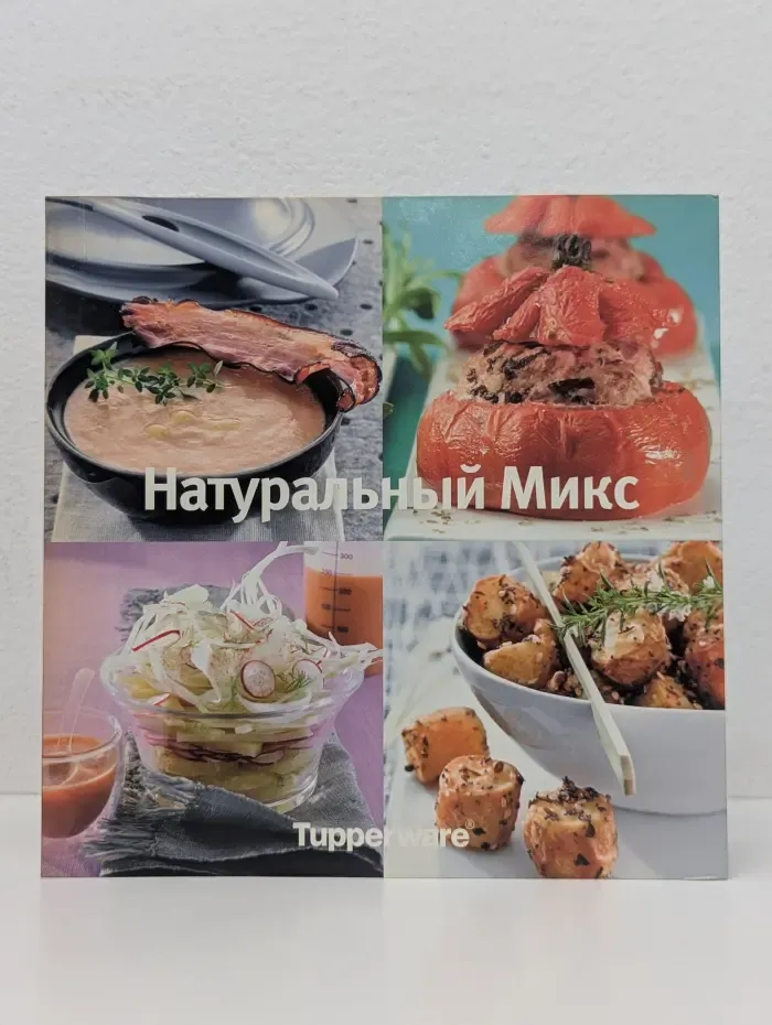 Натуральный Микс