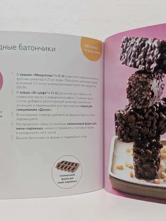 МиниМикс