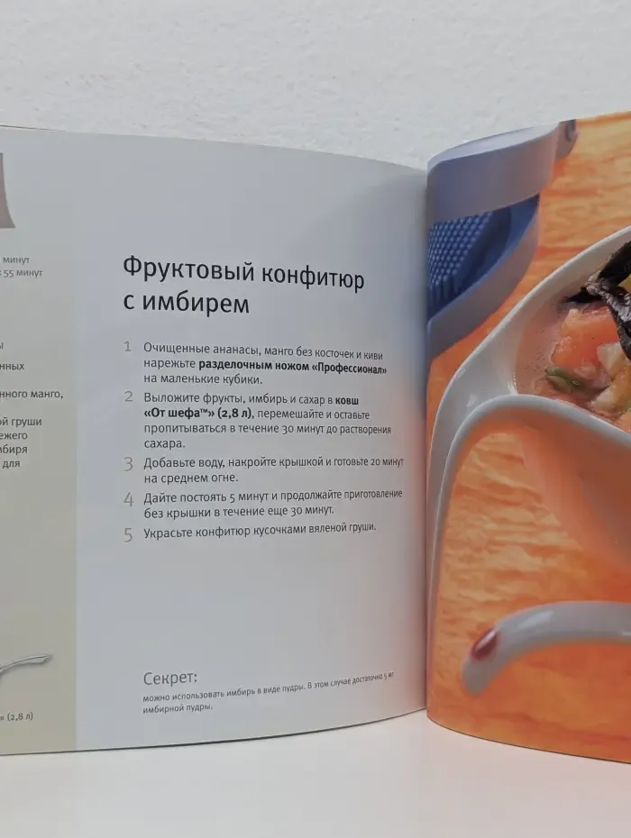 Микс «От шефа»