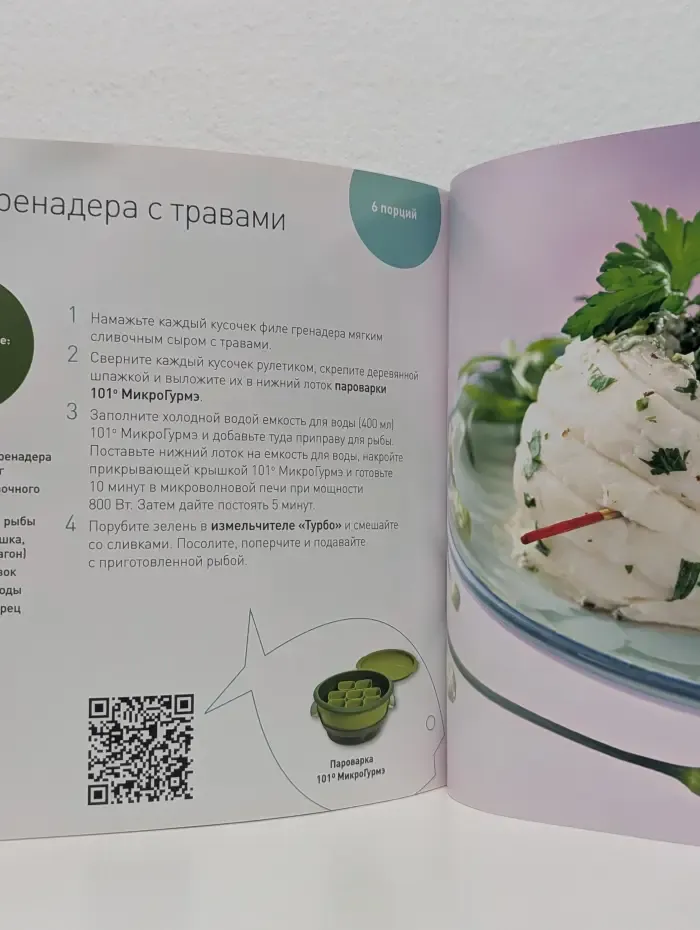 Микс о фиш