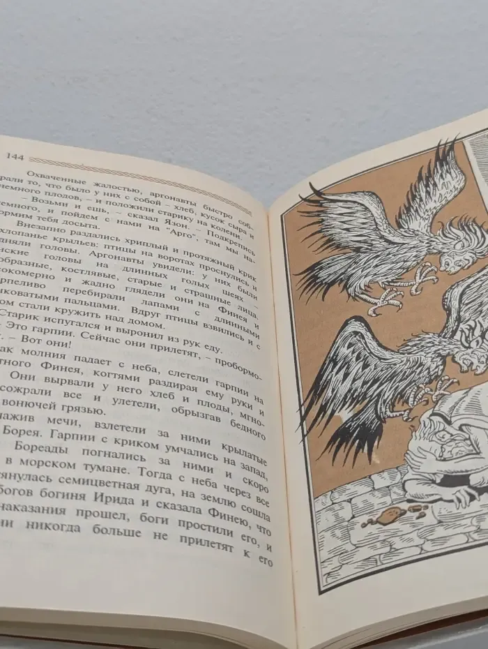 Подвиги героев Эллады