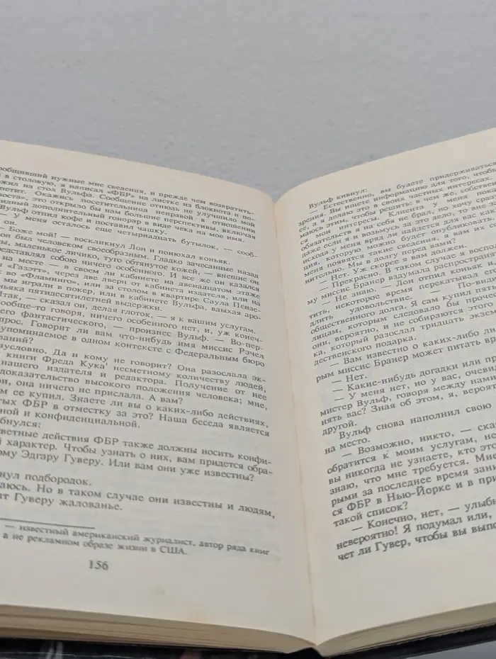 Все звезды. Том 3. Звонок в дверь