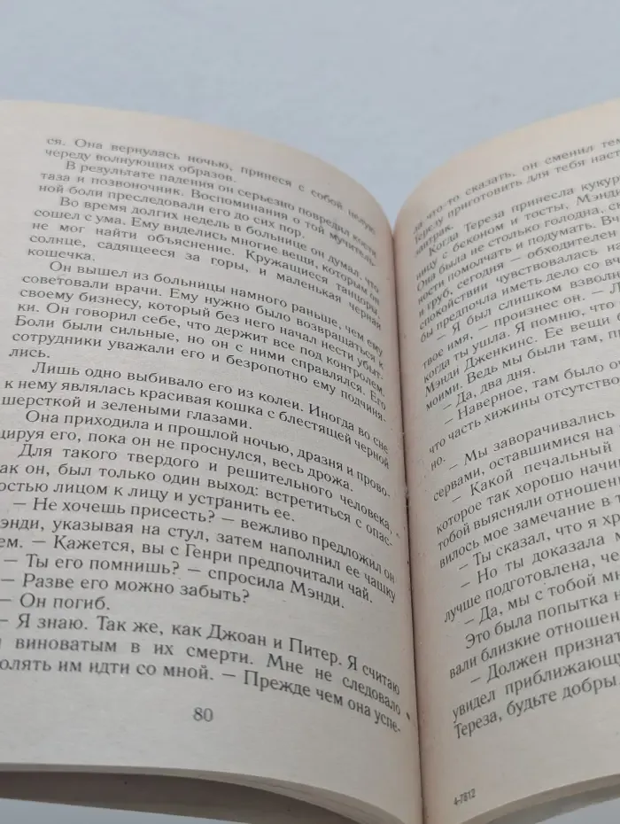 Любовный роман. Восхождение к любви