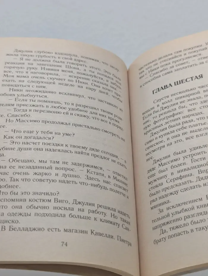 Любовный роман. В хижине миллионера