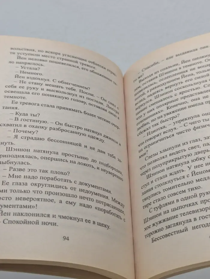 Любовный роман. В чем секрет обаяния?
