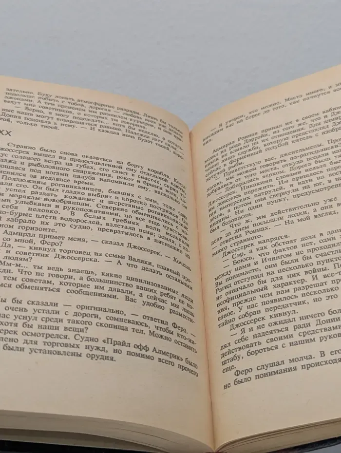 Мир фантастики. Восставшие миры