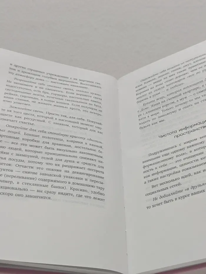 К себе нежно