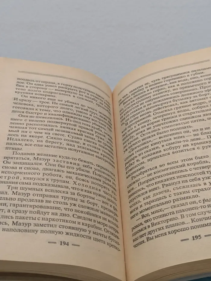 Русский проект. Пиранья. Первый бросок