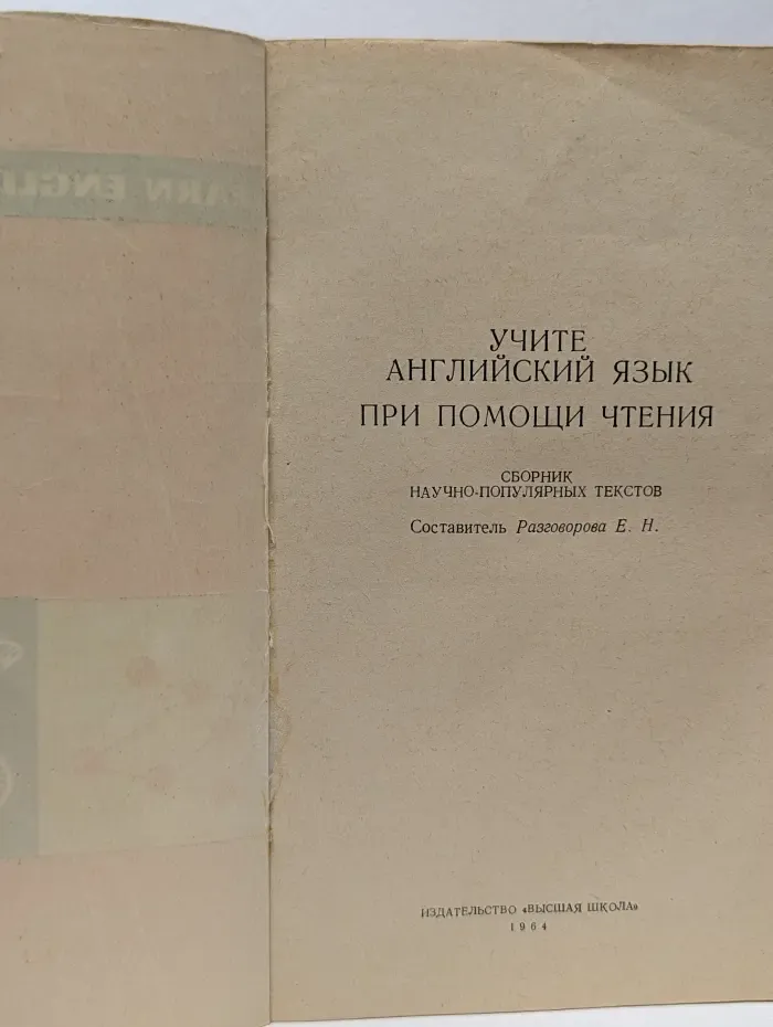 Учите английский язык при помощи чтения