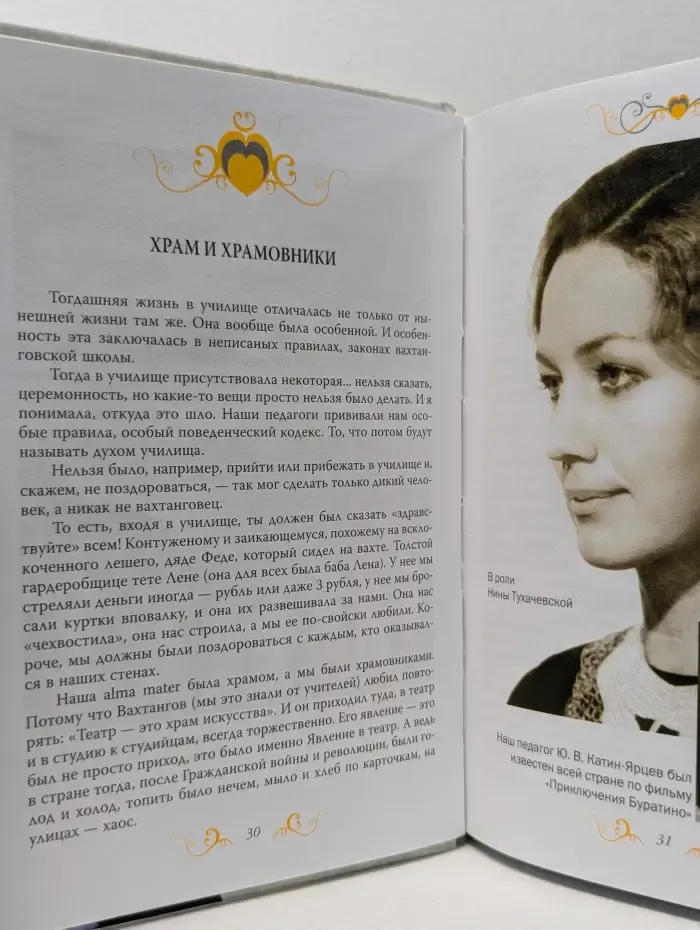 История любви. Роман с Постскриптумом