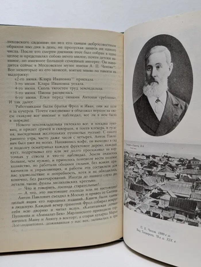 Вокруг Чехова
