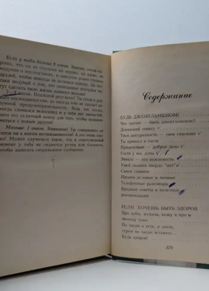 Все, что должны знать мальчишки