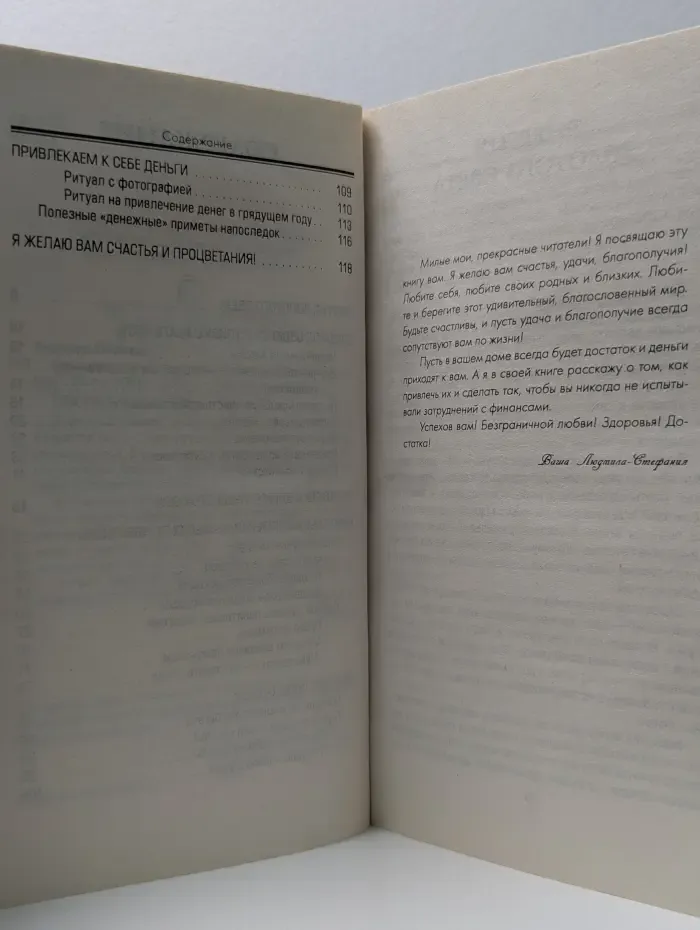 Территория счастья. Новые денежные формулы-коды